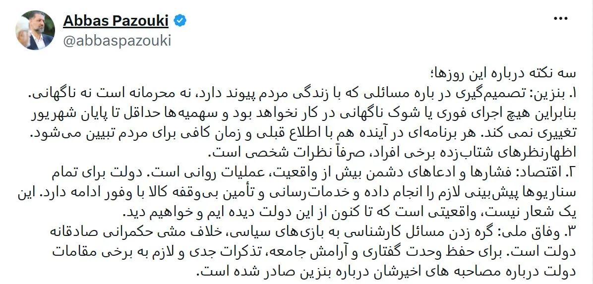 بنزین