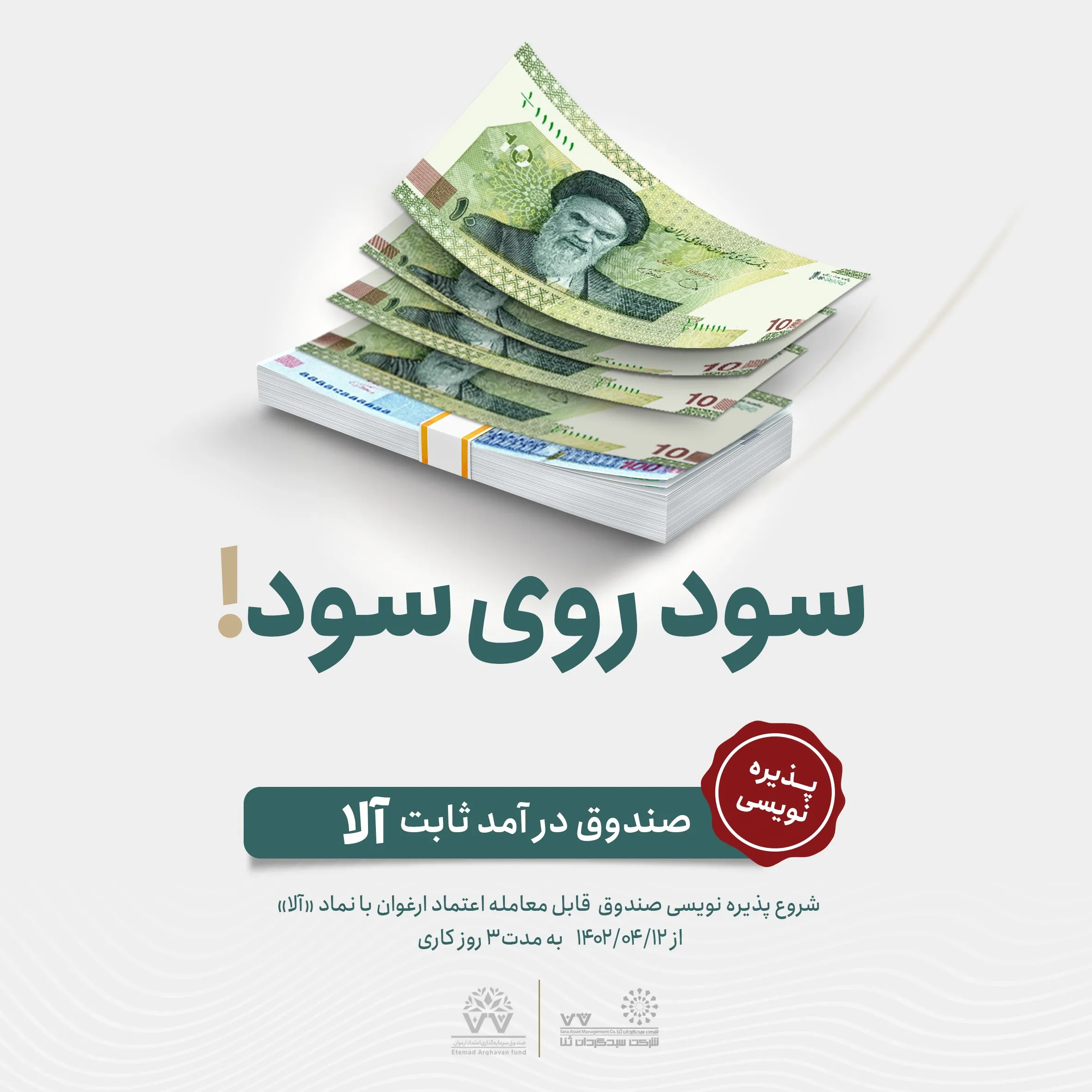 آلا روی تابلوی فرابورس می‌رود