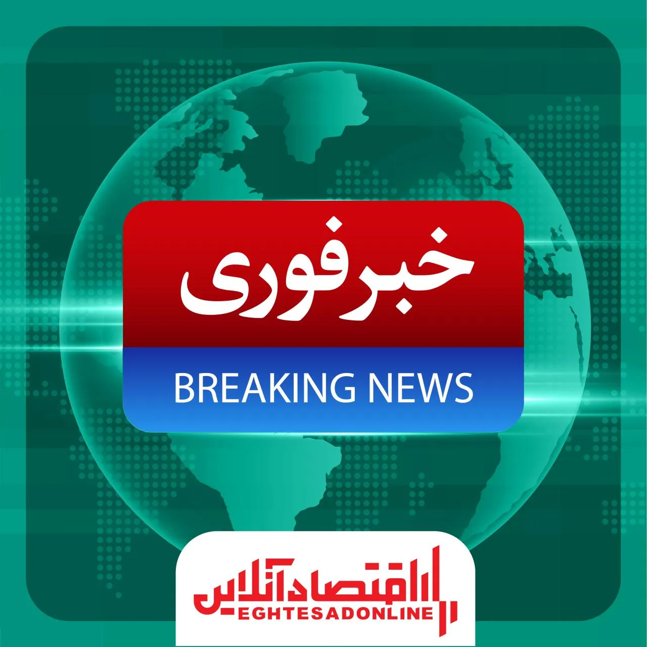 زلزله در تهران +جزییات