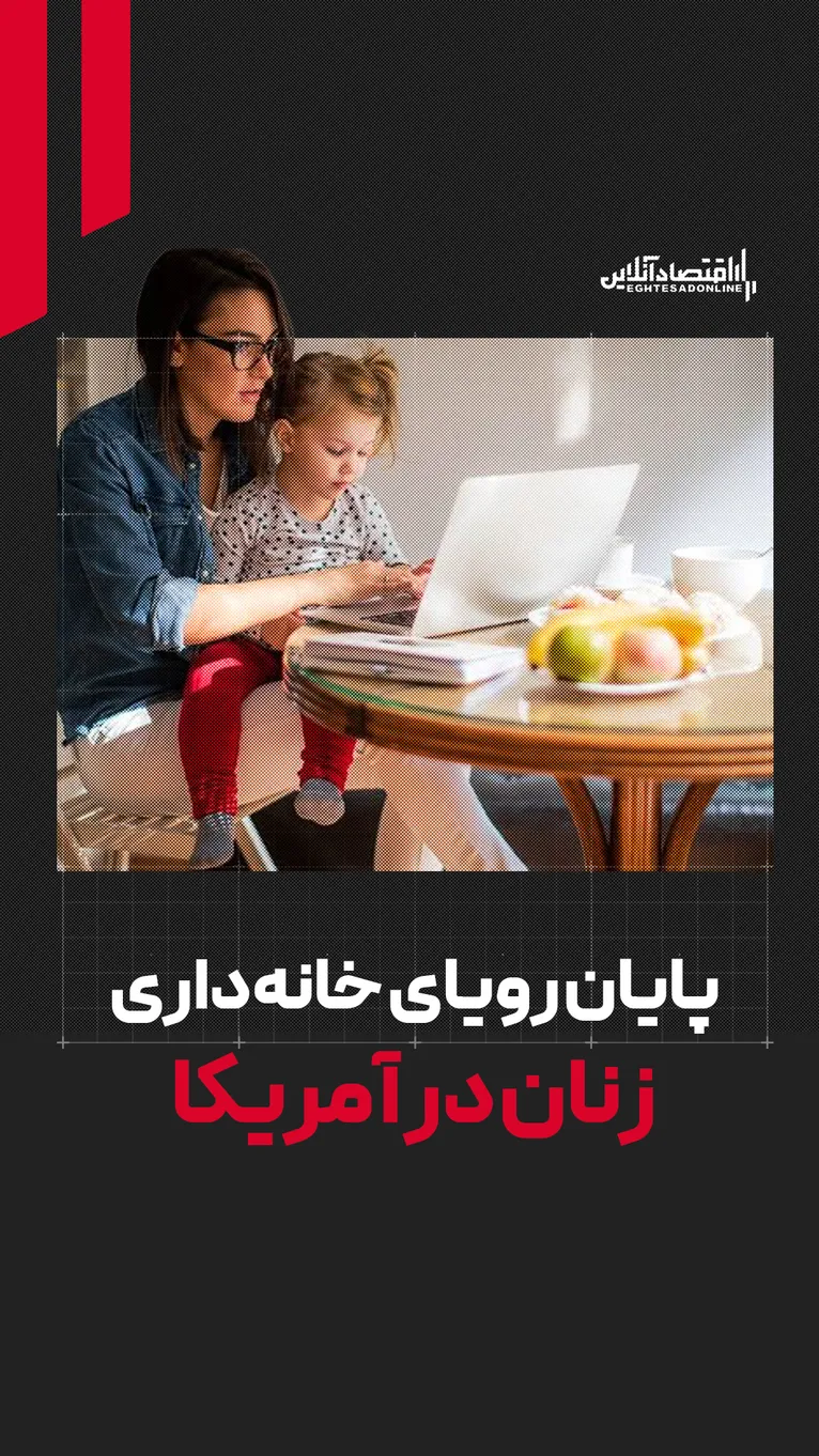 چرا زنان سنتی یکی‌یکی طلاق می‌گیرند؟