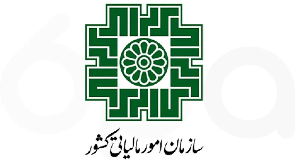 اطلاعیه سازمان مالیاتی خطاب به فعالان اقتصادی