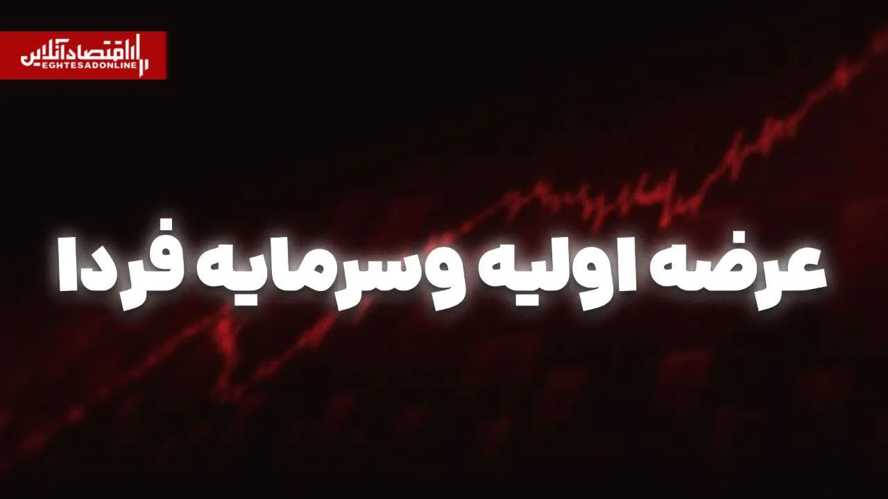 وسرمایه