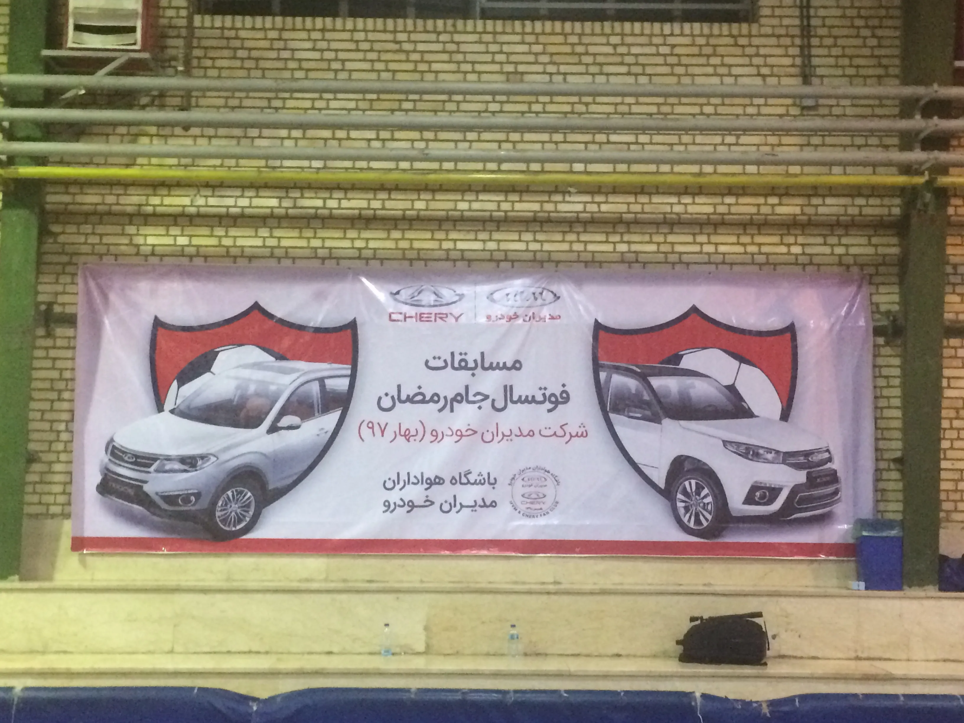 اولین دوره رقابت‌های فوتسال مشتریان مدیران خودرو برگزار شد