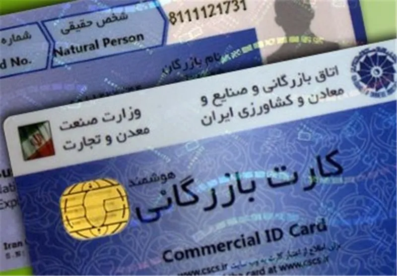 وکالت کاری کارت بازرگانی ممنوع نیست
