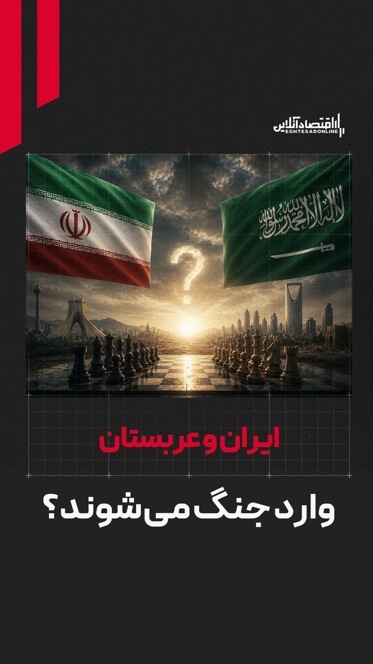 ایران و عربستان به جنگ باز می‌گردند؟