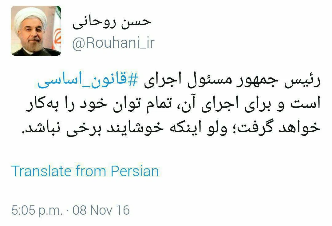 توییت جدید رییس جمهور درباره اجرای قانون+ عکس