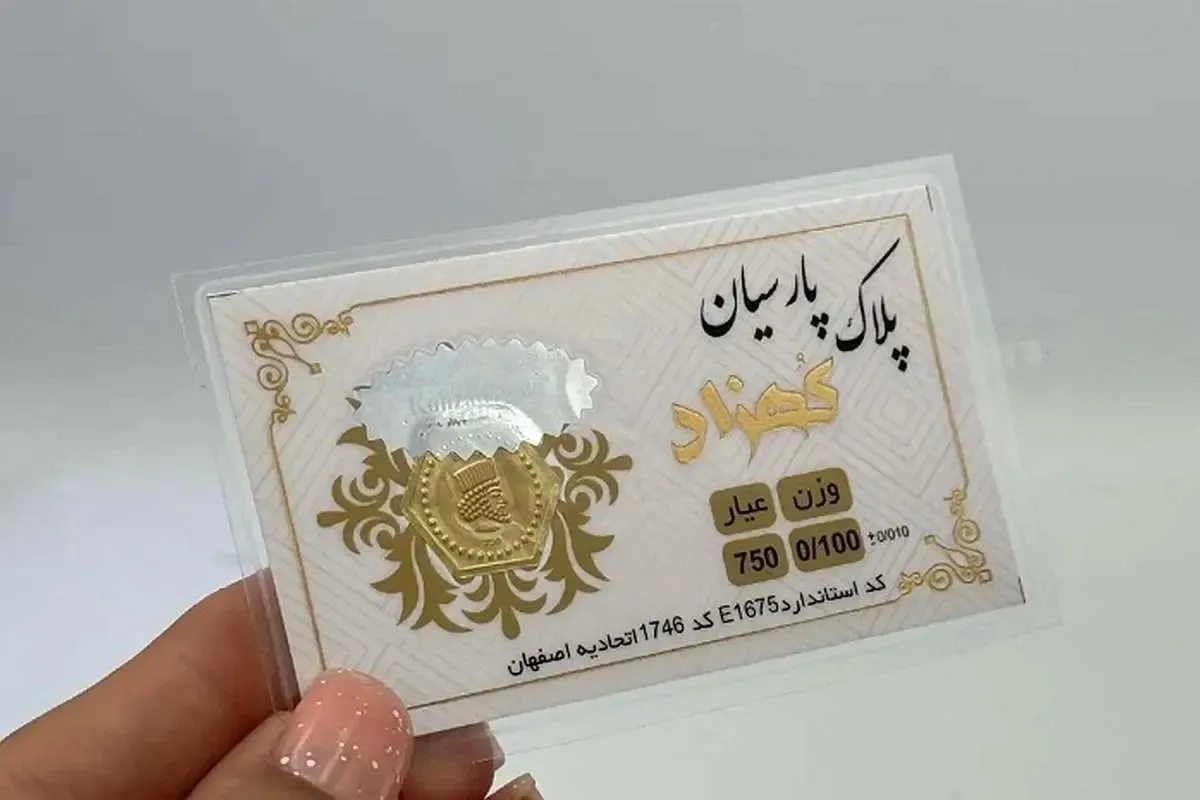 قیمت سکه پارسیان امروز شنبه ۲۲ فروردین ۱۴۰۵ / ۱۰۰ سوت سکه پارسیان امروز چند؟ + جدول