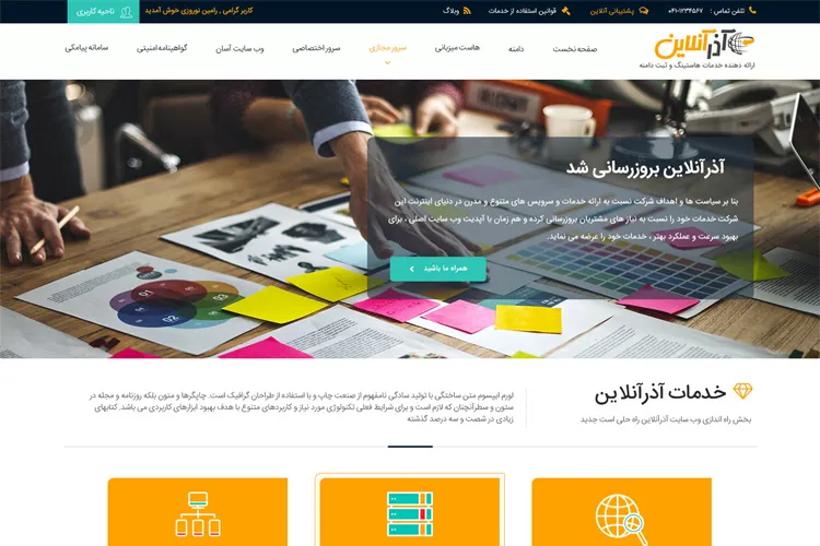 بهترین راه برای انتخاب سرور اختصاصی در آذرآنلاین ارائه شد