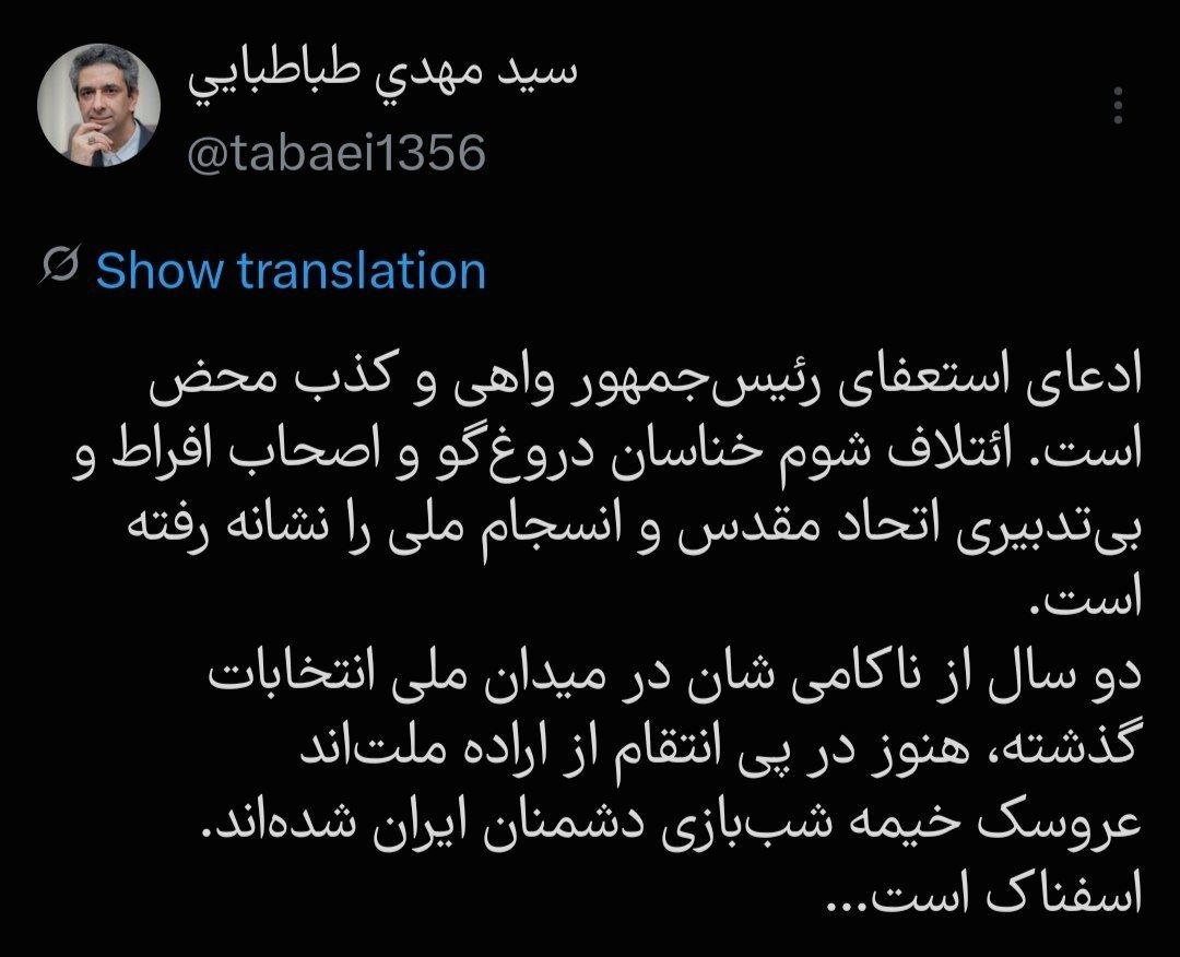 ادعای استعفای مسعود پزشکیان؛ ماجرا چیست؟/ معاون ارتباطات رئیس جمهور: عروسک خیمهشببازی دشمنان شدهاند ادعای استعفای مسعود پزشکیان؛ ماجرا چیست؟/ معاون ارتباطات رئیس جمهور: عروسک خیمهشببازی دشمنان شدهاند