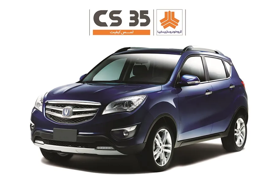 چانگان CS35 چهارستاره شد