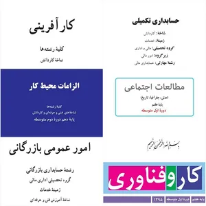 آغاز آموزش نظام‌مند مفاهیم بیمه در مدارس کشور