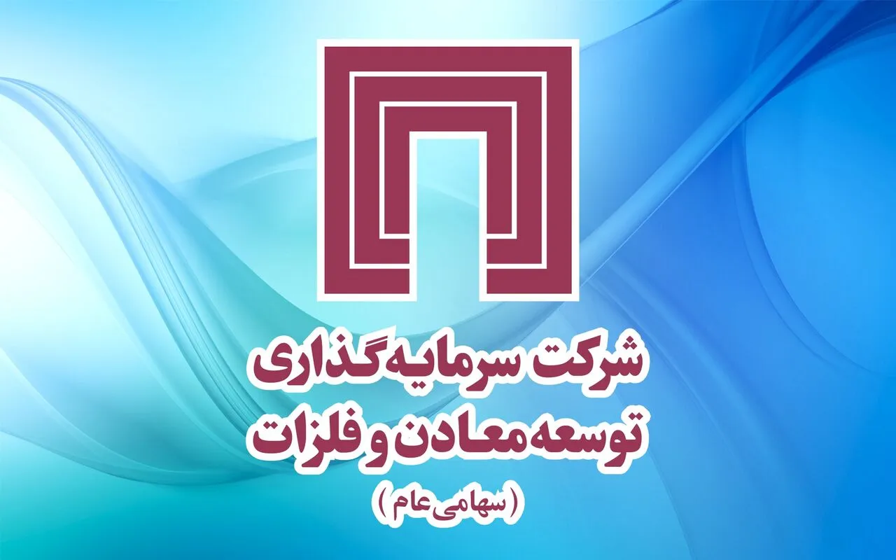 اعطای رتبه برتر نوزدهمین سمپوزیوم روابط عمومی به روابط عمومی هلدینگ《ومعادن》