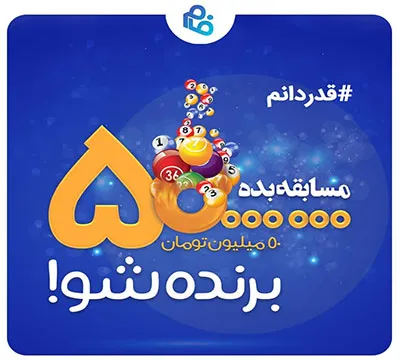 نرم افزار پرداخت فام (پویانگام ملل) از جشنواره مسئولیت اجتماعی خود رونمایی کرد