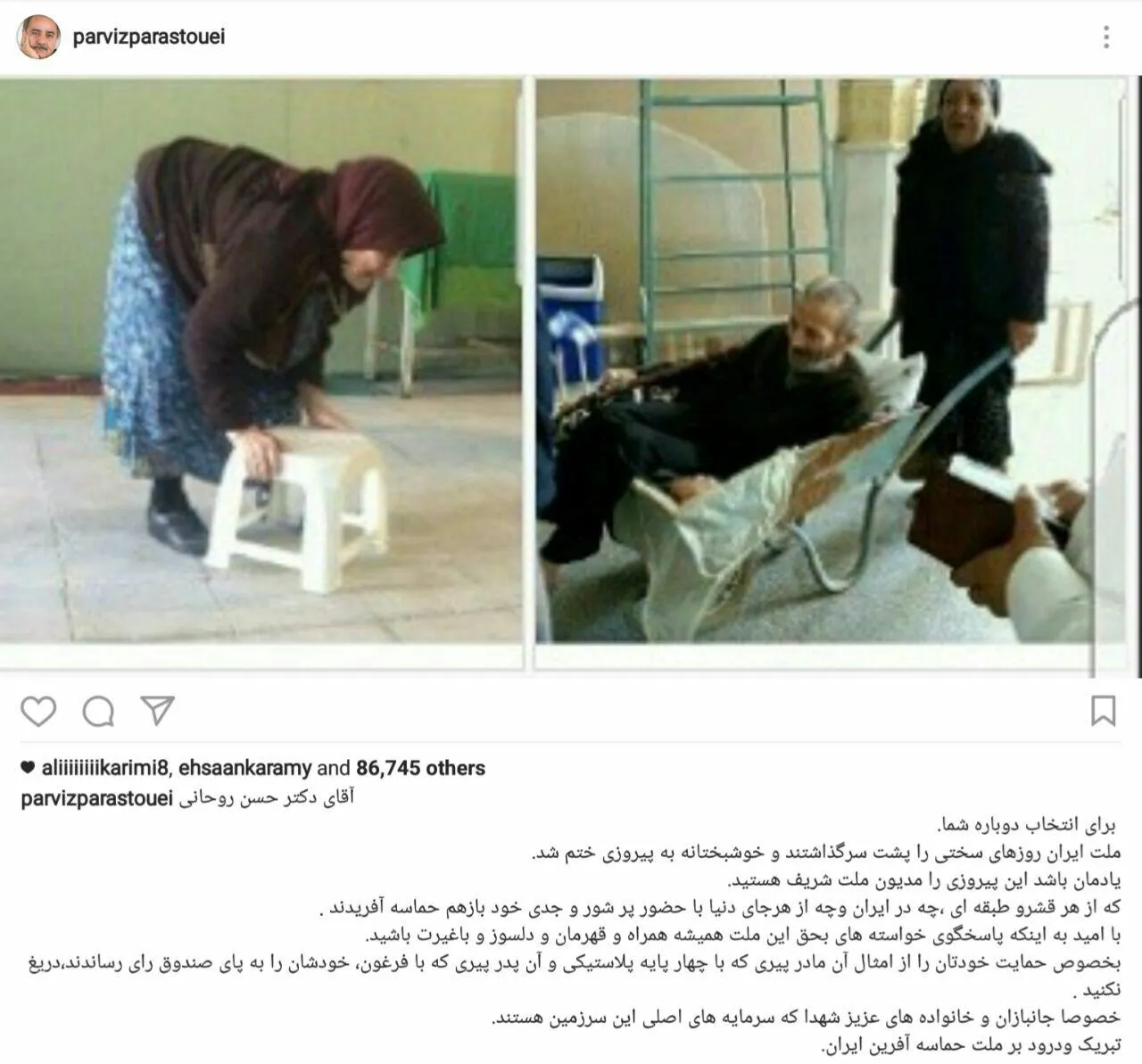 پست اینستاگرامی پرویز پرستویی بعداز پیروزی روحانی +عکس