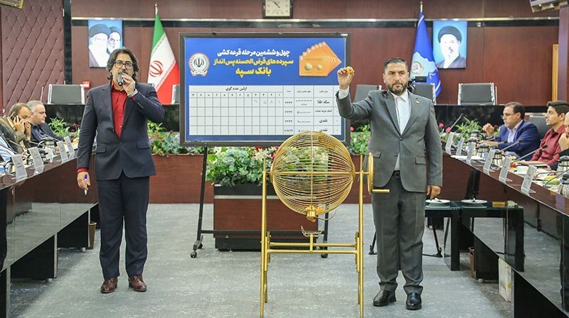 مراسم قرعه‌کشی چهل‌و‌ششمین جشنواره حساب‌های قرض‌الحسنه پس‌انداز بانک سپه برگزار شد