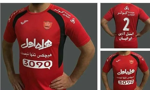 رونمایی از لباس‌های توقیفی پرسپولیس! +عکس