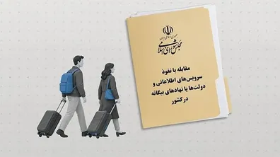 مجلس-انتشار-فهرست-رسانه-های-معاند-را-تصویب-کرد-مصاحبه-با-آنها-چه-حکمی-دارد
