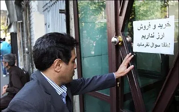 آغاز دور جدید پلمپ صرافی‌های بدون مجوز
