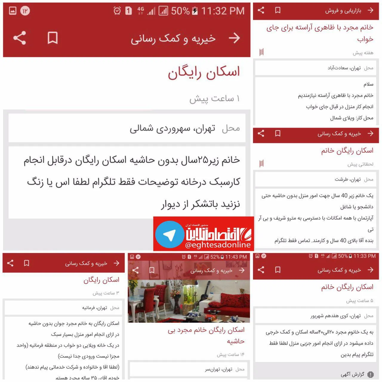 به اسم خیریه به کام سودجویان! +عکس