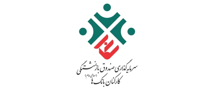 محمدرضا ساروخانی، عضو جدید هیئت مدیره در شرکت سرمایه‌گذاری صندوق بازنشستگی بانک‌ها