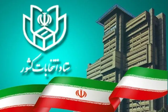 تمامی شعب آماده اخذ رأی با رعایت پروتکل های بهداشتی می باشند