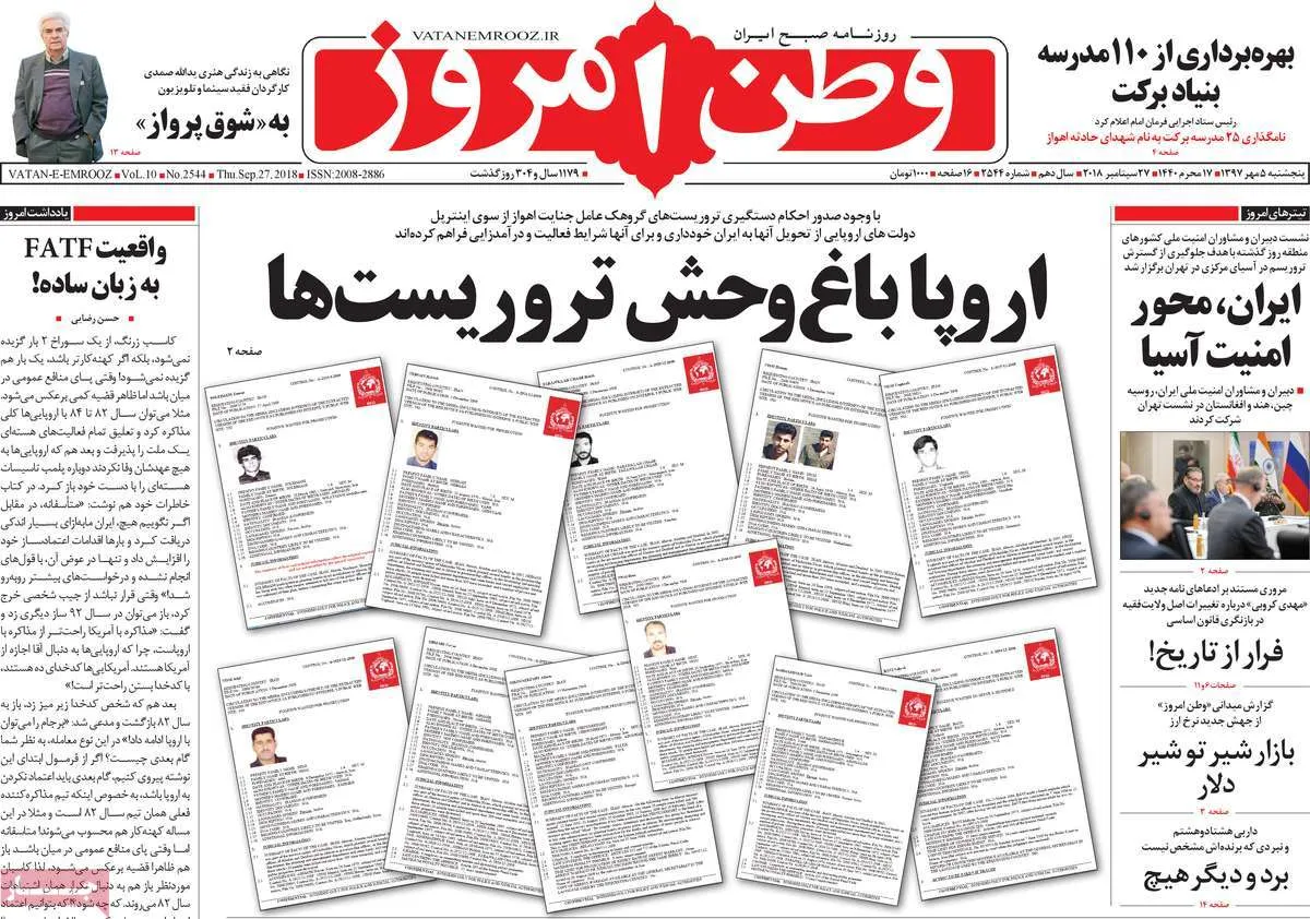 مهمترین عناوین روزنامه‌های صبح کشور  +عکس