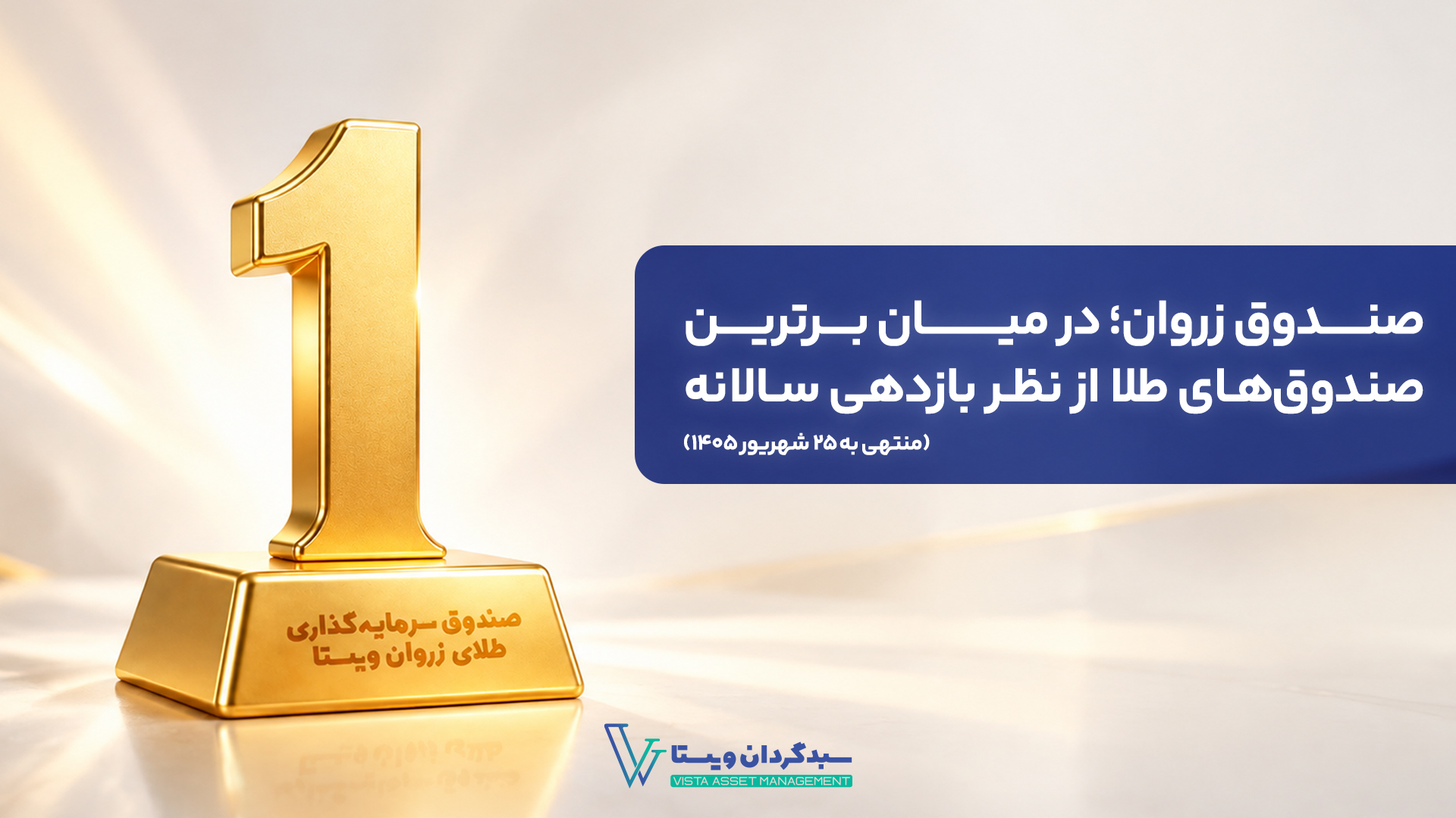 زروان رتبه 1 زروان رتبه 1