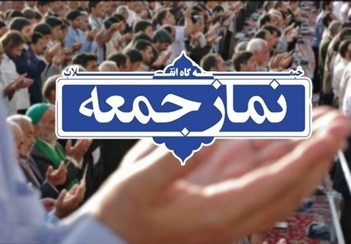 فوری/ امام نماز عید فطر تهران تغییر کرد