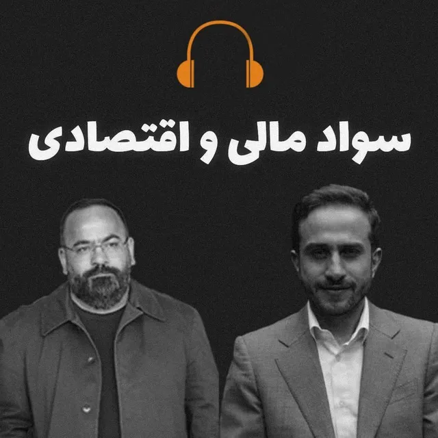 رازها و تکنیک‌های پس انداز کردن