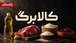 سرپرستان خانوار حتما بخوانند / افزایش اعتبار کالابرگ مشروط شد