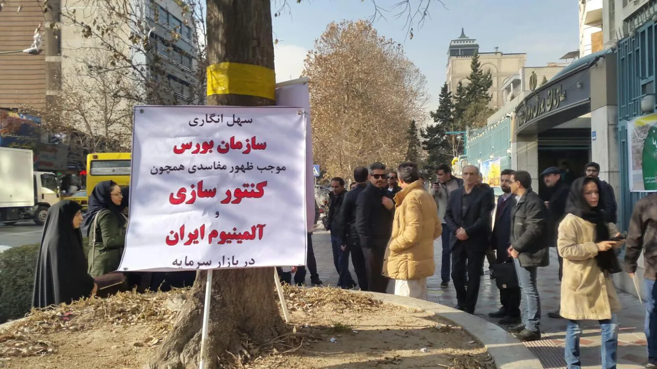 تجمع سهامداران کنتورسازی ایران مقابل سازمان بورس
