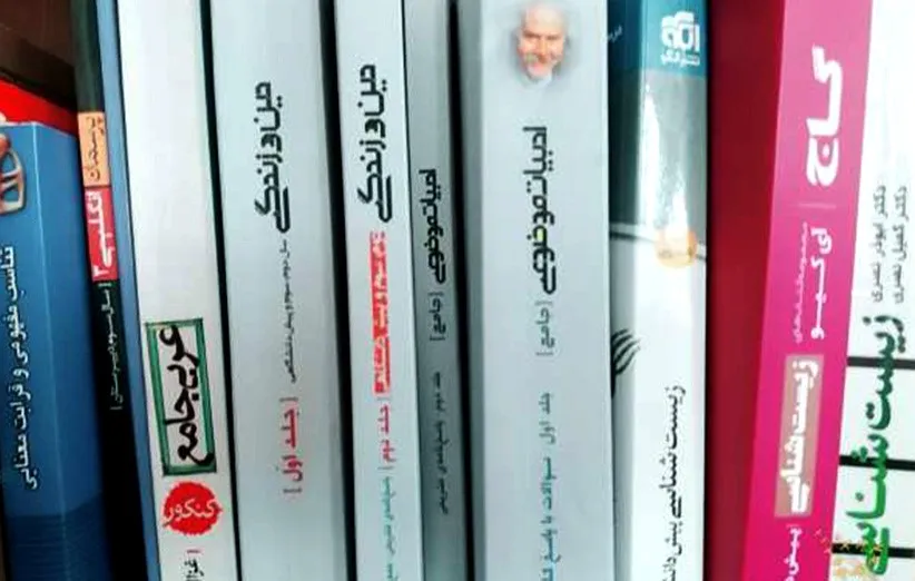بررسی قیمت کتاب کمک درسی در ۵ سال گذشته!