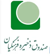 بیانیه صندوق ذخیره فرهنگیان درباره اتفاقات اخیر