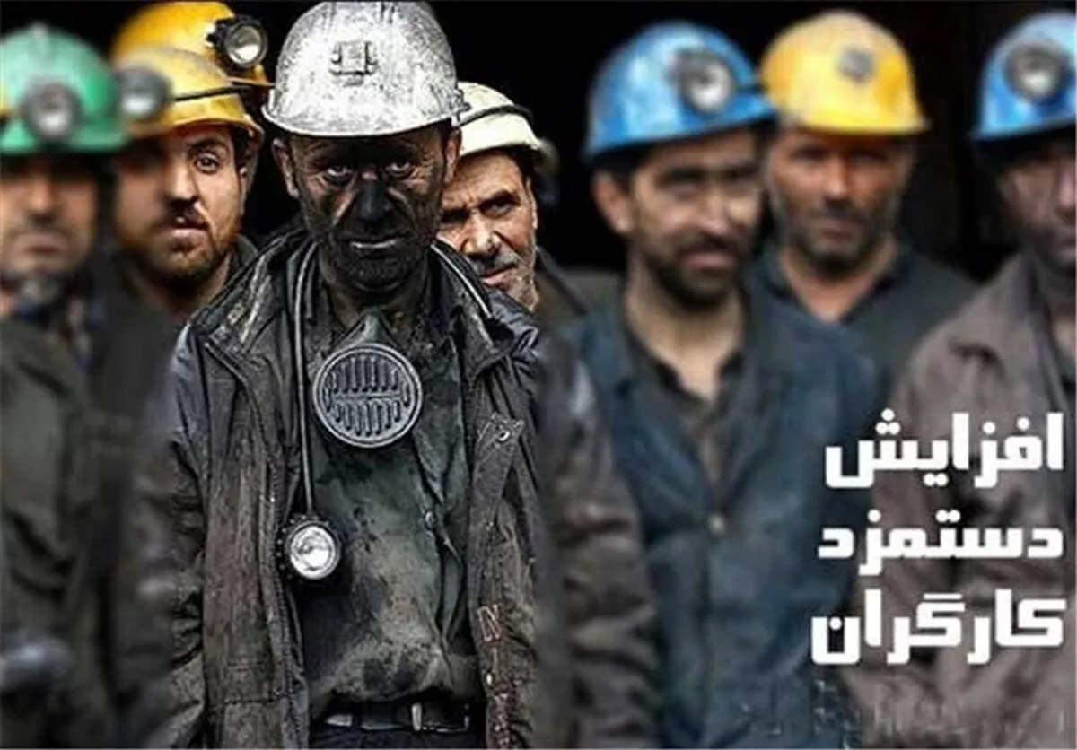اعلام حقوق کارگران در سال ۱۴۰۴ / افزایش حقوق کارگران دو مرحله‌ای شد؟