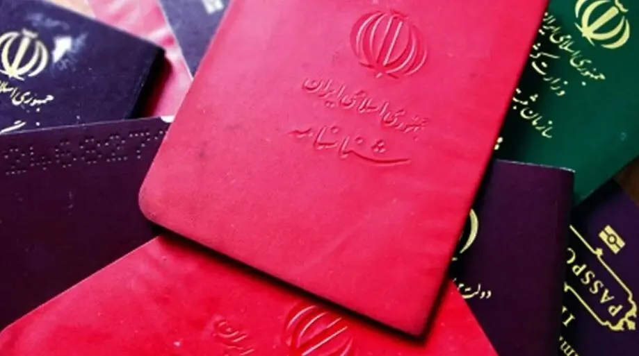 صدور شناسنامه جدید برای ۱۰ هزار ایرانی + جزییات
