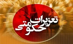 محکومیت یک‌ شرکت حمل ونقل بین‌المللی به دلیل قاچاق خودرو