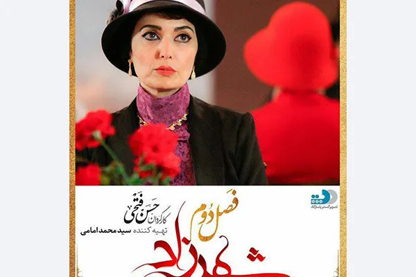 بازیگر جدیدی به تیم شهرزاد اضافه شد +عکس