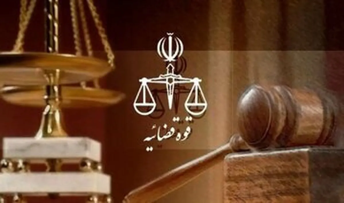 اموال ۲۰ نفر در مازندران توقیف شد