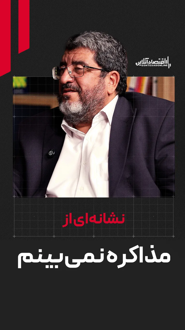 فواد ایزدی: آمریکا قصدی برای مذاکره با ایران ندارد | ترامپ می‌خواهد ایران را ببلعد