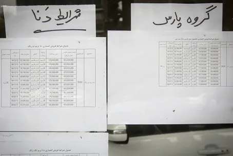 خودروسازان زیر بار سفته نرفتند