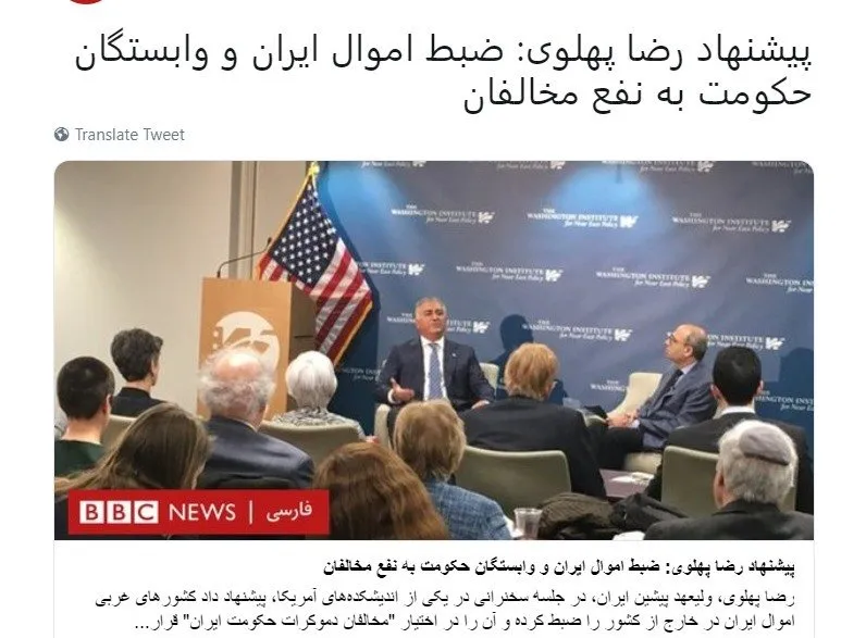 پیشنهاد خائنانه رضا پهلوی به غربی‌ها