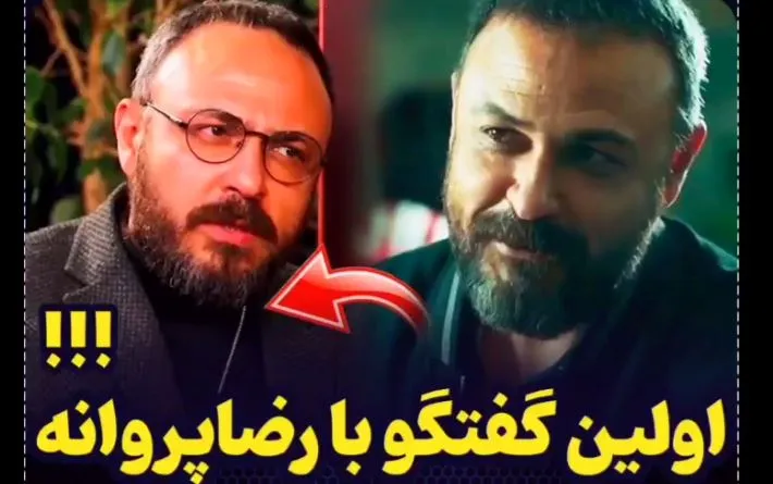 بزرگترین آرزوی بازیگر رضا پروانه پوست شیر از زبان خودش + فیلم