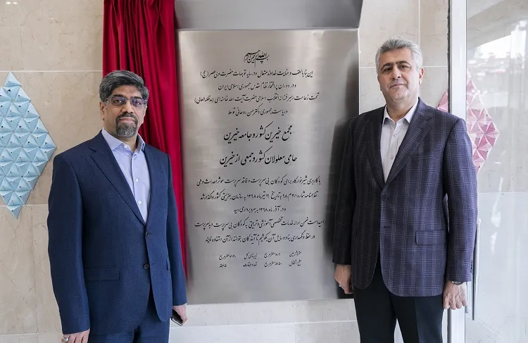 گشایش ساختمان جدید شیرخوارگاه شبیر با مشارکت بانک ملت