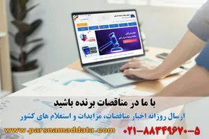 قرارداد تهاتر چیست؟