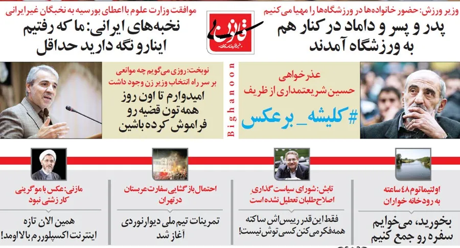 حسین شریعتمداری و کلیشه برعکس! (طنز)