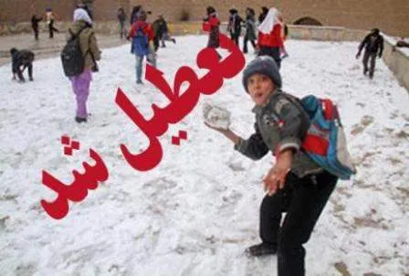تعطیلات زمستانی مدارس چند روز است؟