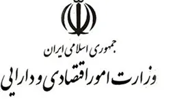 برگزاری چهارمین جلسه پدافند غیر عامل وزارت اقتصاد