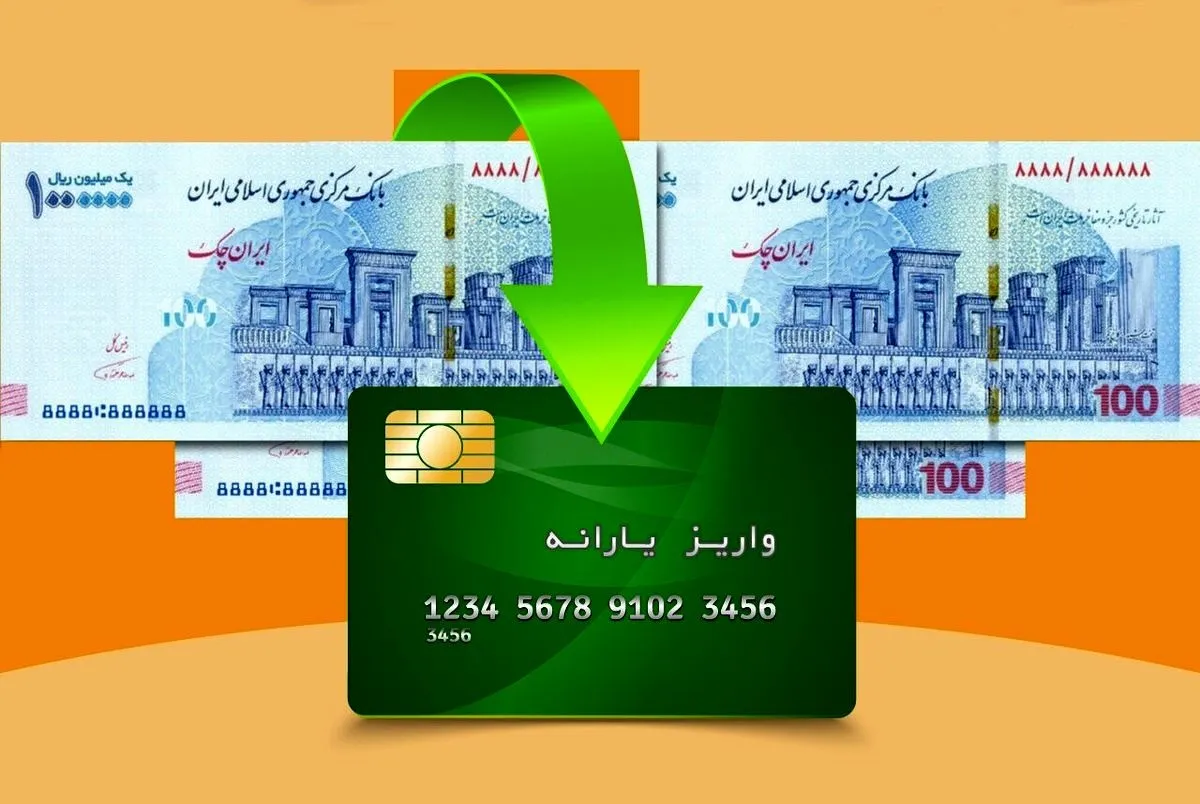 جزییات جدید از افزایش یارانه / مهلت استفاده از شارژ ۱۲۰ هزار تومانی اعلام شد