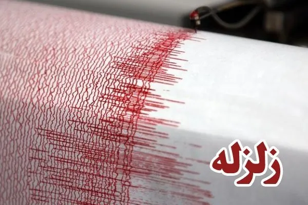 وقوع زمین‌لرزه ۳ ریشتری در فیروزکوه