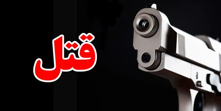 تیراندازی خونین پدر به اعضای خانواده‌